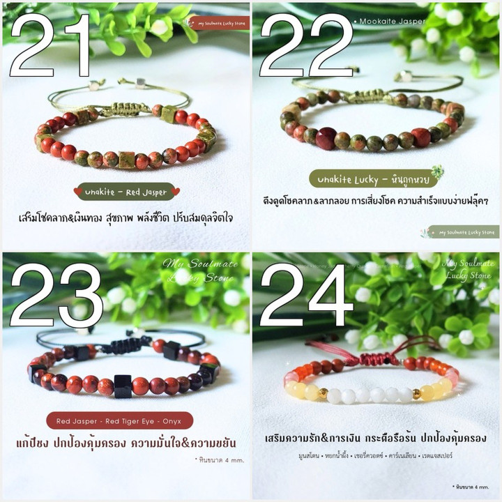 Pulsera de piedras preciosas: cristales curativos y piedras brillantes