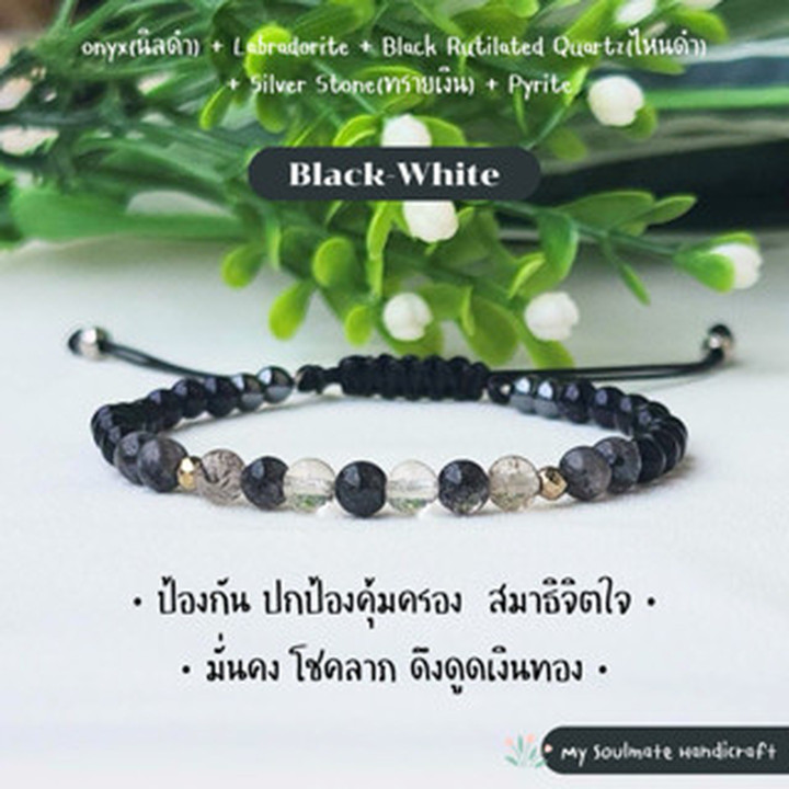 Protective Stone Bracelet | Black Onyx & Labradorite