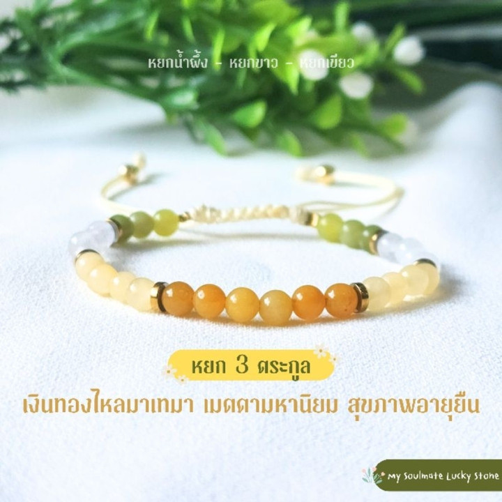 Jade-Armband für Reichtum, Langlebigkeit und Mitgefühl