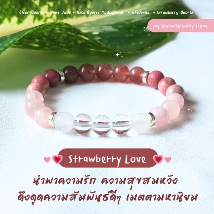 Bracelet en quartz fraise : attire l'amour et la chance