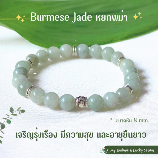 Burmese Jade Bracelet: Prosperity & Longevity | Natural Stones