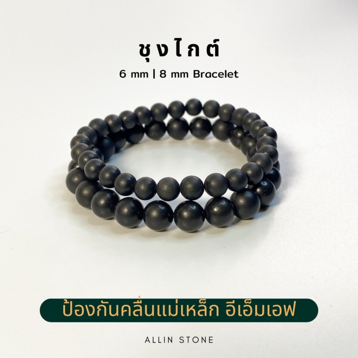 Shungite Bracelets: Detox and EMF Protection | Genuine Stones