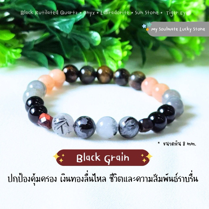 Pulsera de piedra negra granulada para protección y prosperidad.