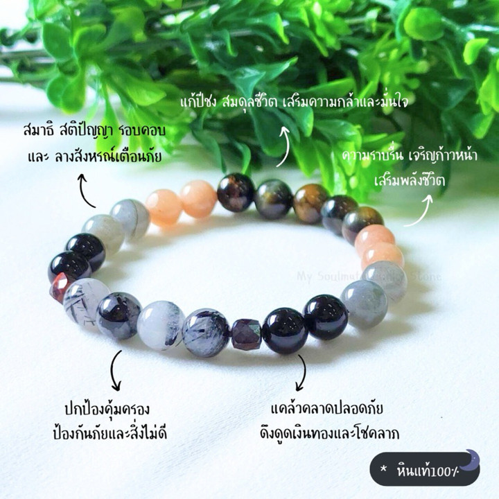 Pulsera de piedra negra granulada para protección y prosperidad.
