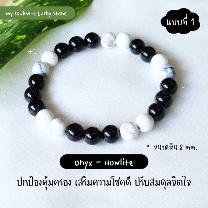 Bracelet en onyx et howlite : Protection, chance et équilibre mental