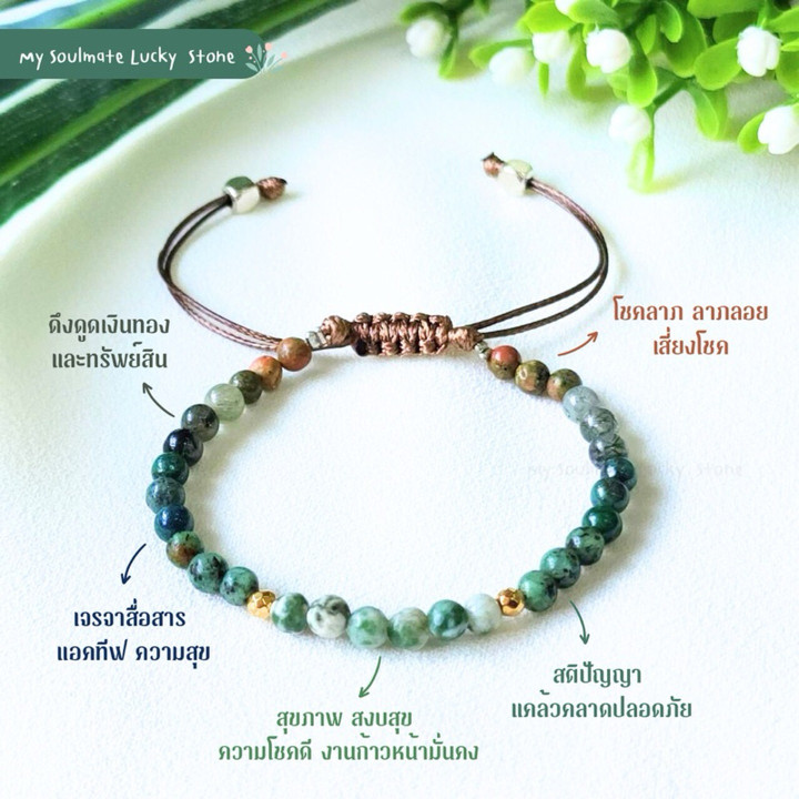 Pulsera de piedra verde armonía para la suerte, la riqueza y el éxito.
