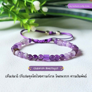 Amethyst Bracelet | Enhance Focus & Creativity | Genuine Gemstone