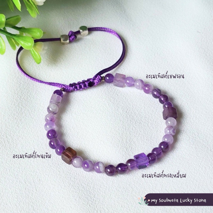 Amethyst Bracelet | Enhance Focus & Creativity | Genuine Gemstone