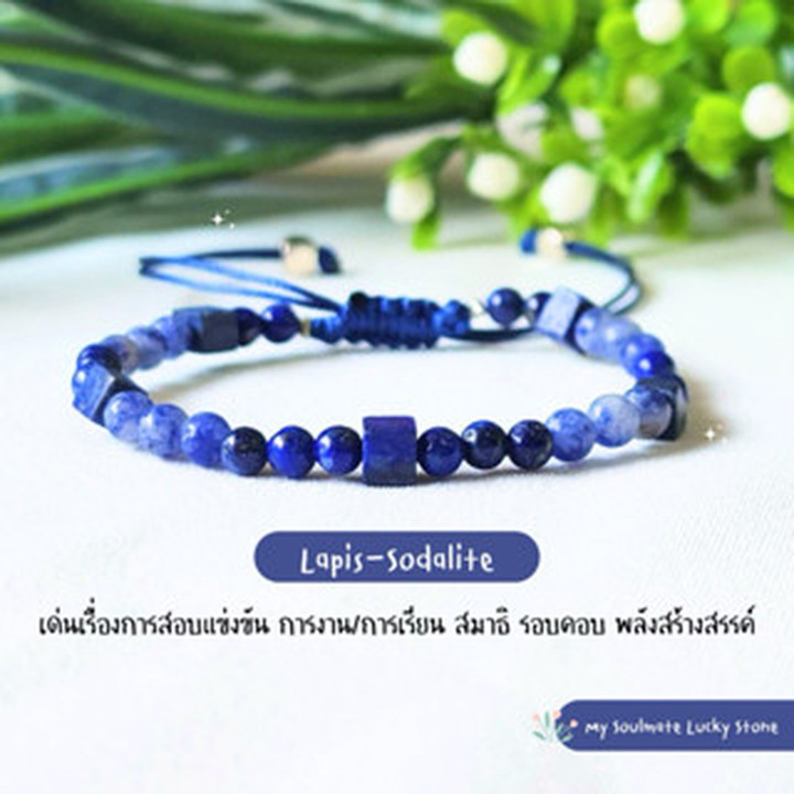 Bracelet en sodalite et lapis-lazuli : Concentration et clarté