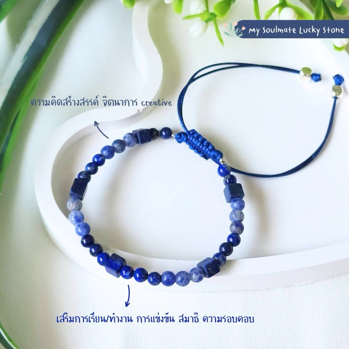 Bracelet en sodalite et lapis-lazuli : Concentration et clarté