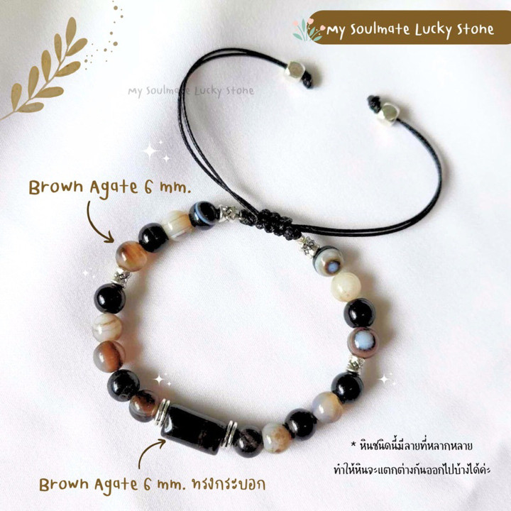 Bracelet en agate brune : Protection, vitalité et chance