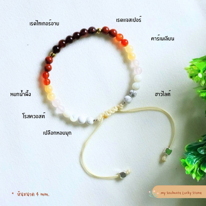 Pulsera de piedras rojas y blancas: Coraje, éxito, equilibrio y suerte.