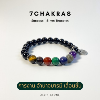 7 Chakra Bracelet | Enhanced Career and Power