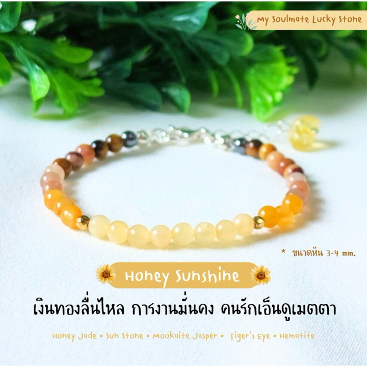 Strahlendes Honig-Sonnenschein-Armband für Wohlstand und Liebe