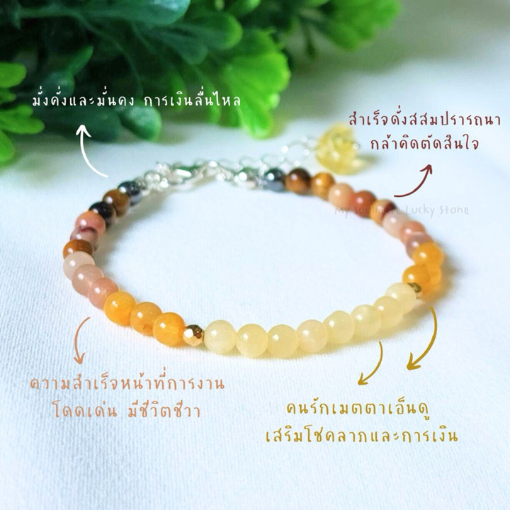 Strahlendes Honig-Sonnenschein-Armband für Wohlstand und Liebe