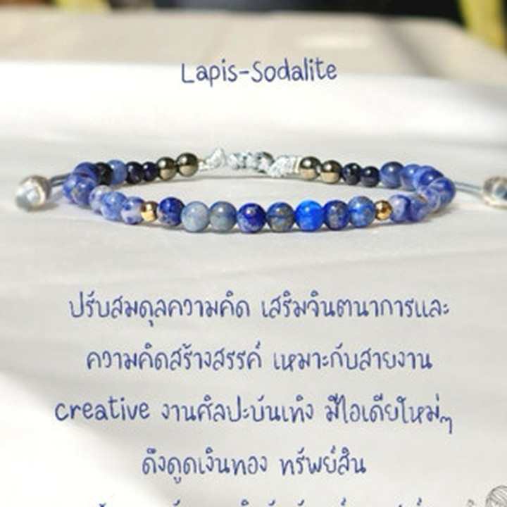 Pulsera de lapislázuli: Potencia la creatividad y la fortuna.
