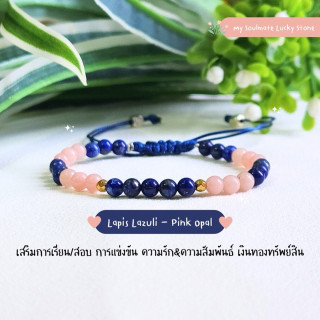 Lapis Lazuli & Pink Opal Bracelet for Love, Success & Study