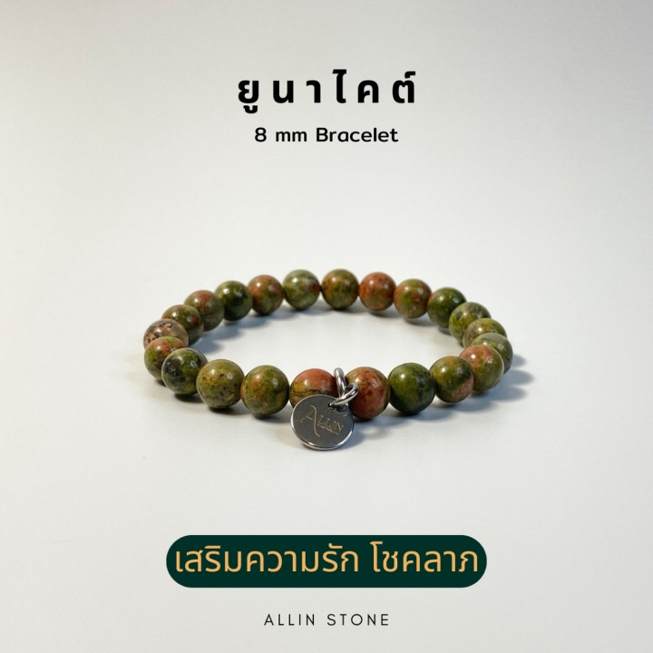 Unakite Bracelet: Mood-Boosting and Morale Enhancer