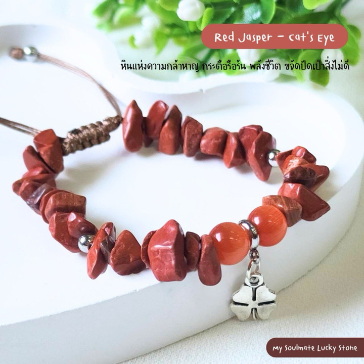 Armband aus Naturstein – Glücks- und Schutzanhänger