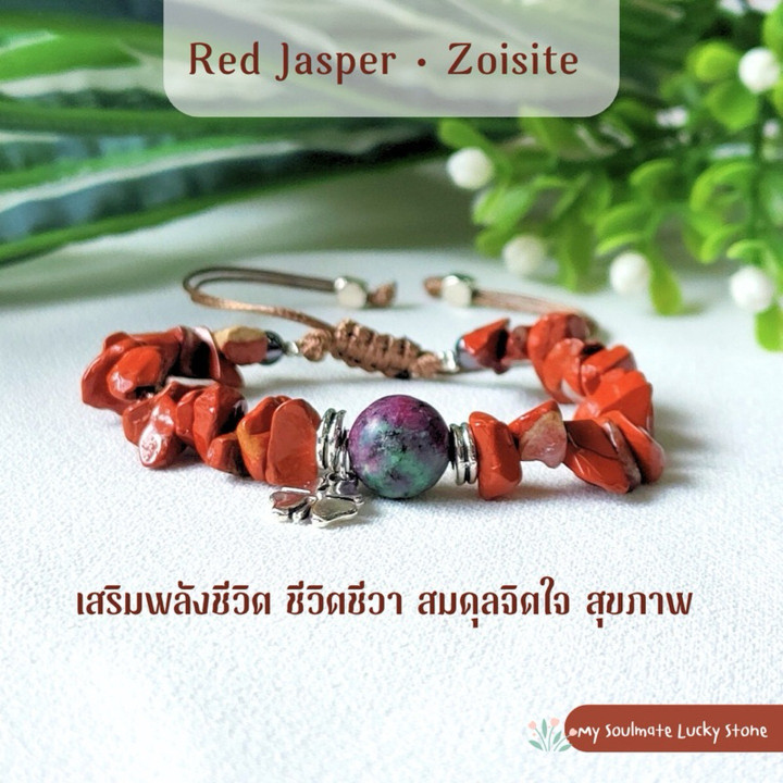Bracelet en jaspe rouge : Stimule l'énergie, équilibre et soulage le stress