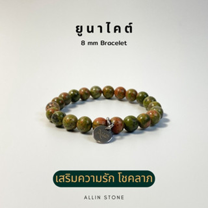 Unakite Bracelet: Mood-Boosting and Morale Enhancer