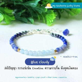 Blue Cloudy Stone Bracelet: Intelligence, Creativity & Wealth