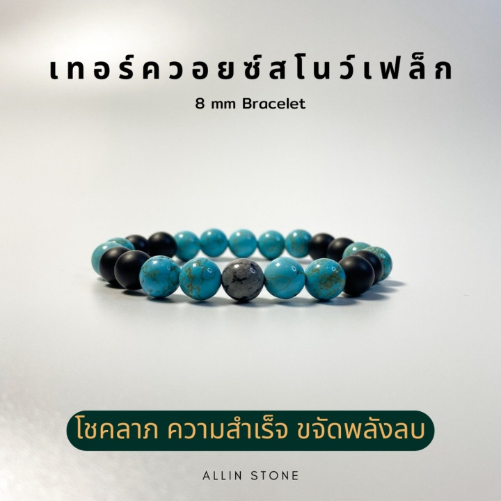 Turquoise and Black Onyx Snowflake Bracelet | Protection and Luck