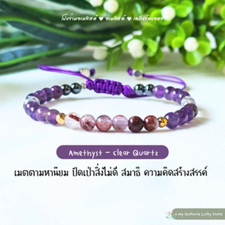 Amethyst & Clear Quartz Bracelet: Charm, Focus & Creativity
