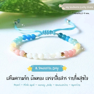 Gemstone Bracelet for Love, Luck & Peace of Mind