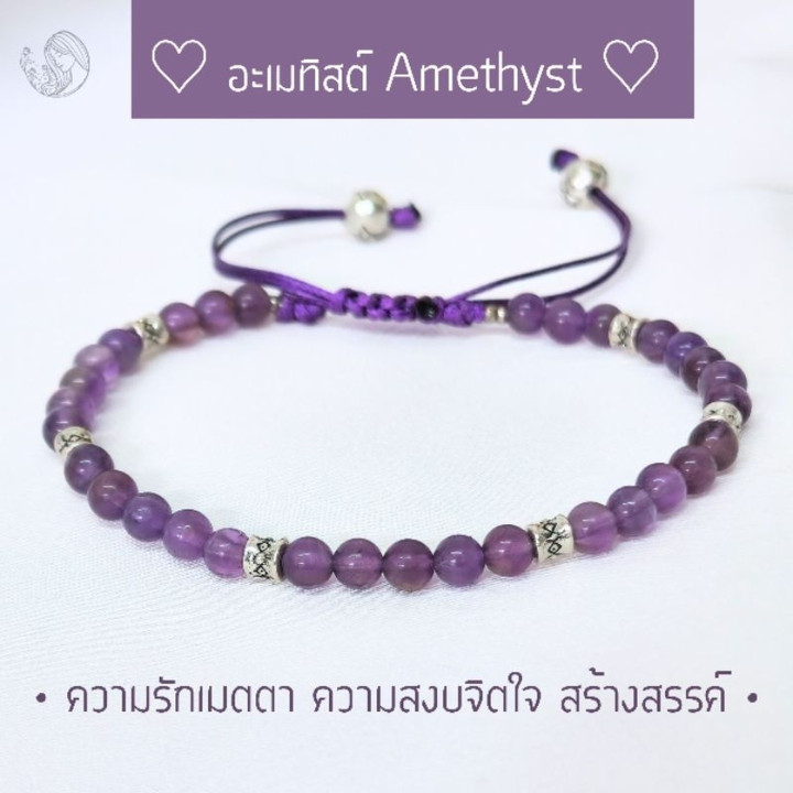 Genuine Amethyst Bracelet: Enhance Focus & Creativity