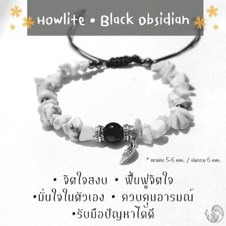 Howlith-Armband: Für innere Ruhe und emotionale Ausgeglichenheit
