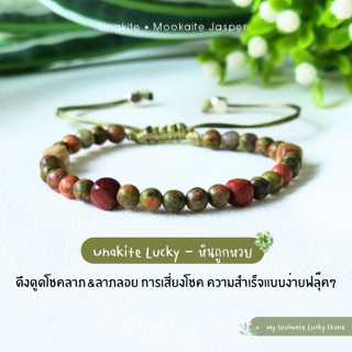 Unakite Lucky Bracelet: Attract Wealth & Success