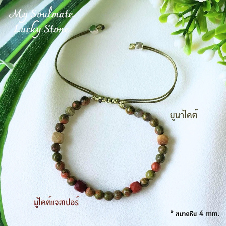 Pulsera de la suerte de unakita: atrae riqueza y éxito.