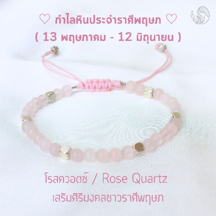 Pulsera de piedras preciosas del zodiaco | Joyería para la suerte y la buena fortuna