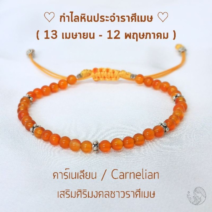 Pulsera de piedras preciosas del zodiaco | Joyería para la suerte y la buena fortuna