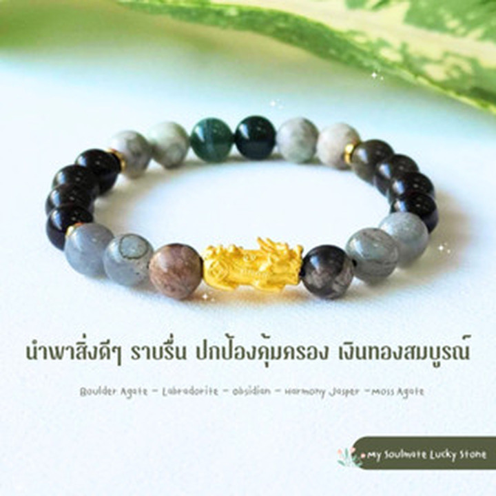 Pulsera de piedra Pi Xiu: Fortuna, protección y riqueza