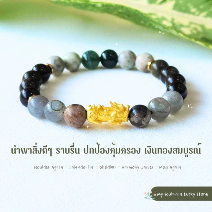 Pulsera de piedra Pi Xiu: Fortuna, protección y riqueza