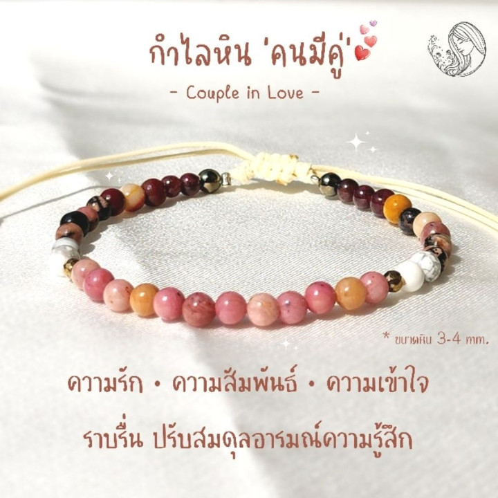 Bracelets de couple en pierres précieuses, symboles d'amour et de compréhension