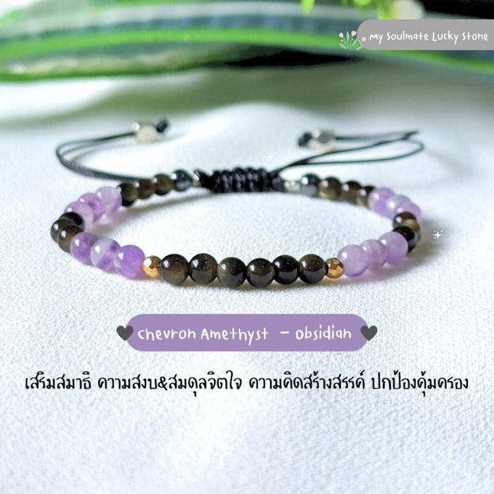 Armband aus Amethyst und Obsidian: Fokus, Balance und Kreativität