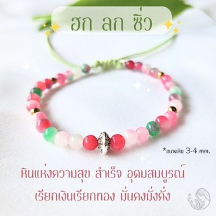 Pulsera de piedra Hok Lok Siu: Atrae la felicidad y el éxito.