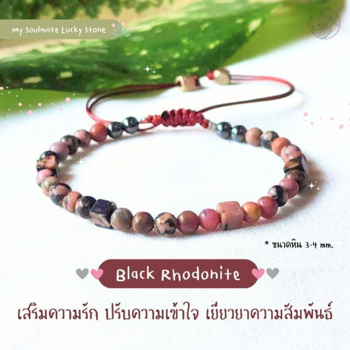 Black Rhodonite Bracelet: Love, Healing & Understanding