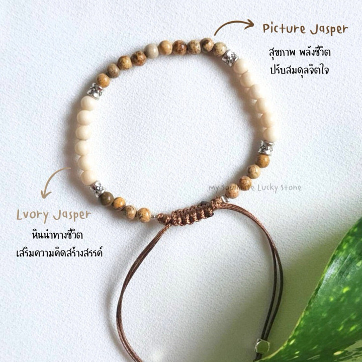 Ivory Jasper Bracelet for Health, Balance & Positive Energy