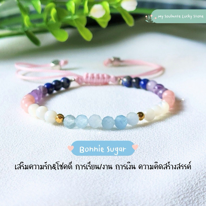 Bonnie Sugar Bracelet: Love, Luck & Success Beads