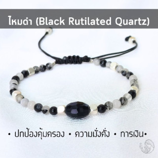Black Rutilated Quartz Bracelet: Protection, Wealth & Luck