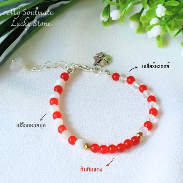 Pulsera de rubí rojo y nácar | Amor, éxito y buena fortuna