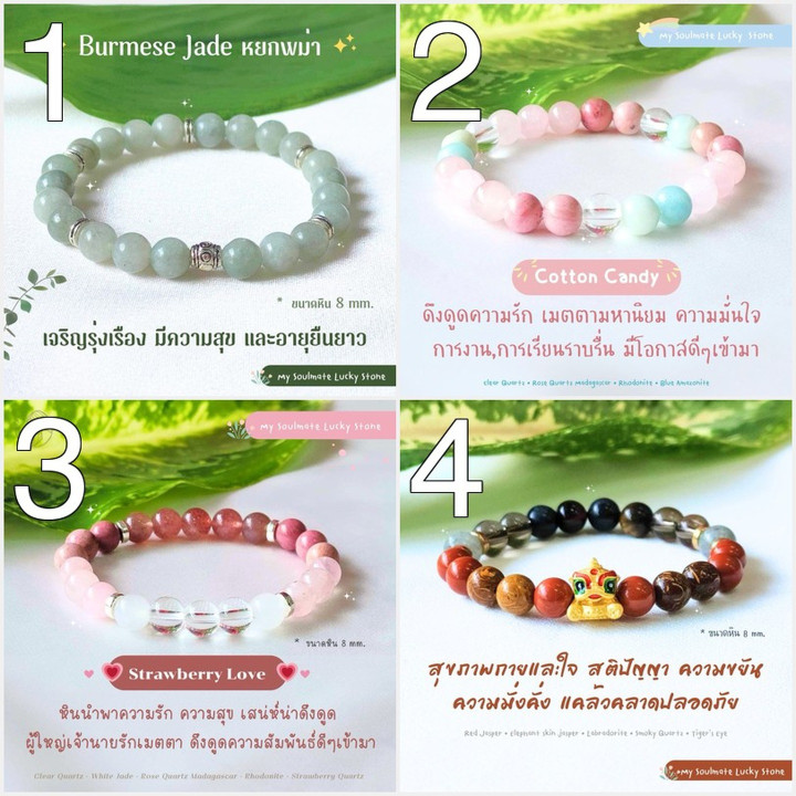 Pulsera de cuentas de piedra de la suerte | Jade y cristal de 8 mm