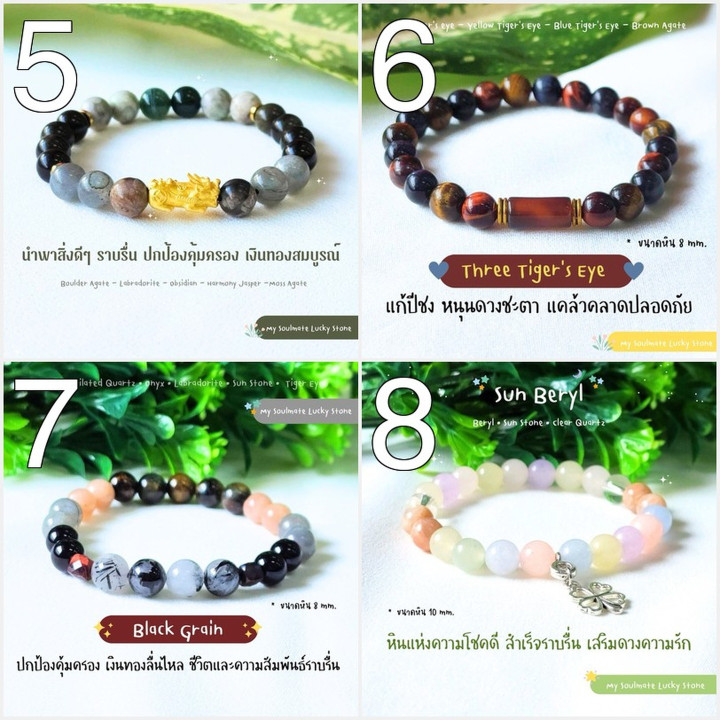 Pulsera de cuentas de piedra de la suerte | Jade y cristal de 8 mm