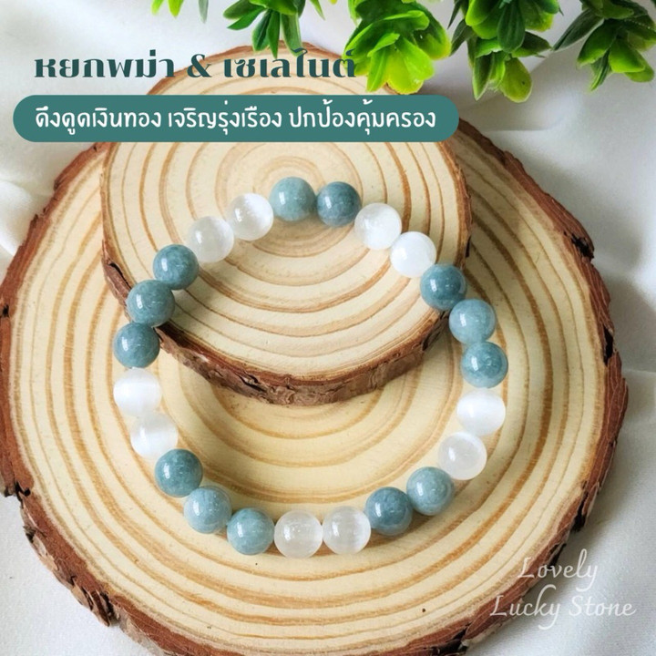 Pulsera de cuentas de piedra de la suerte | Jade y cristal de 8 mm