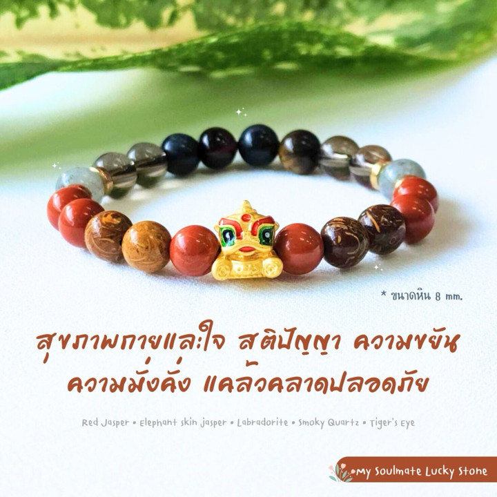 Pulsera de cuentas de piedra de la suerte | Jade y cristal de 8 mm