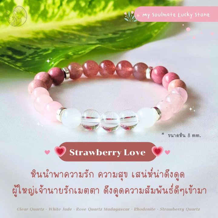Pulsera de cuentas de piedra de la suerte | Jade y cristal de 8 mm